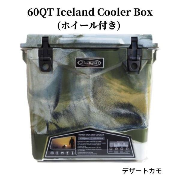 Deelight Iceland Cooler Box（ホイール付）60QT