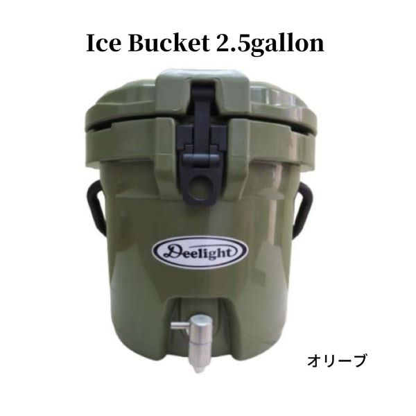 Deelight Ice bucket 2.5G