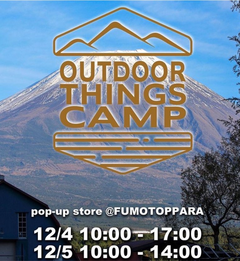 『OUTDOOR THINGS CAMP Vol.4 in FUMOTOPPARA』イベント出展情報♬