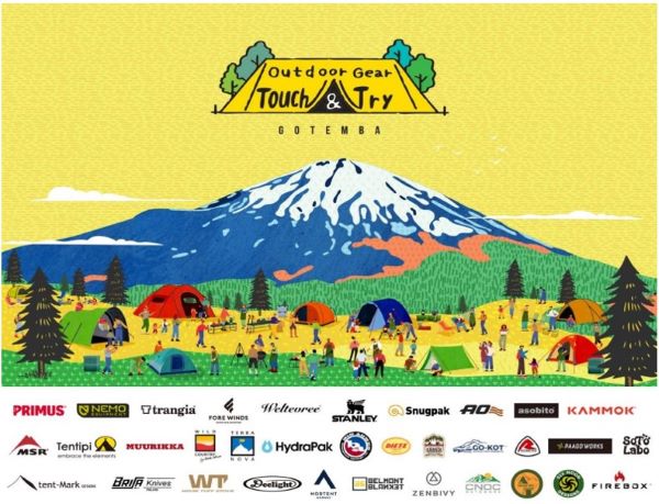 『Outdoor Gear Touch & Try 2022』イベント出展情報