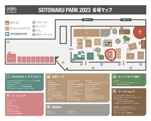 【SOTOWAKU PARK 2023】出展決定！